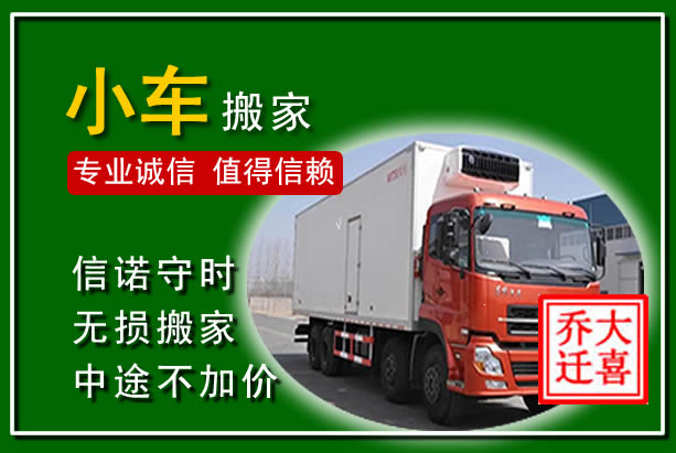 五寨物品搬运