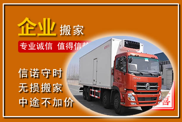 五寨工厂单位搬迁