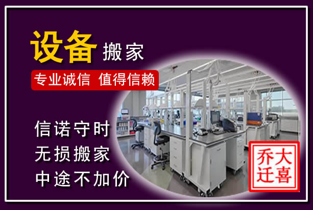 五寨仪器设备搬运