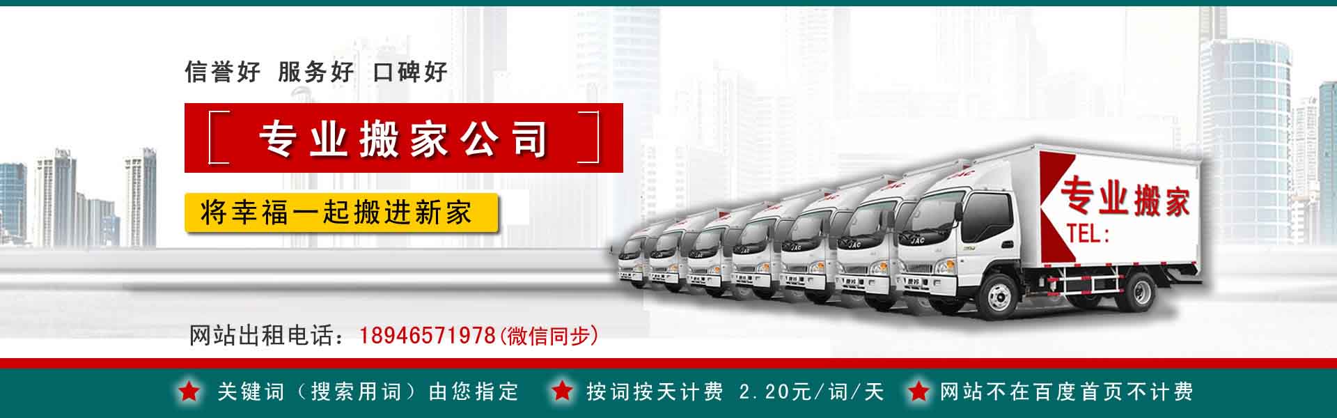 五寨搬家案例